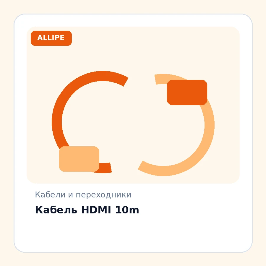 Кабель HDMI 10m