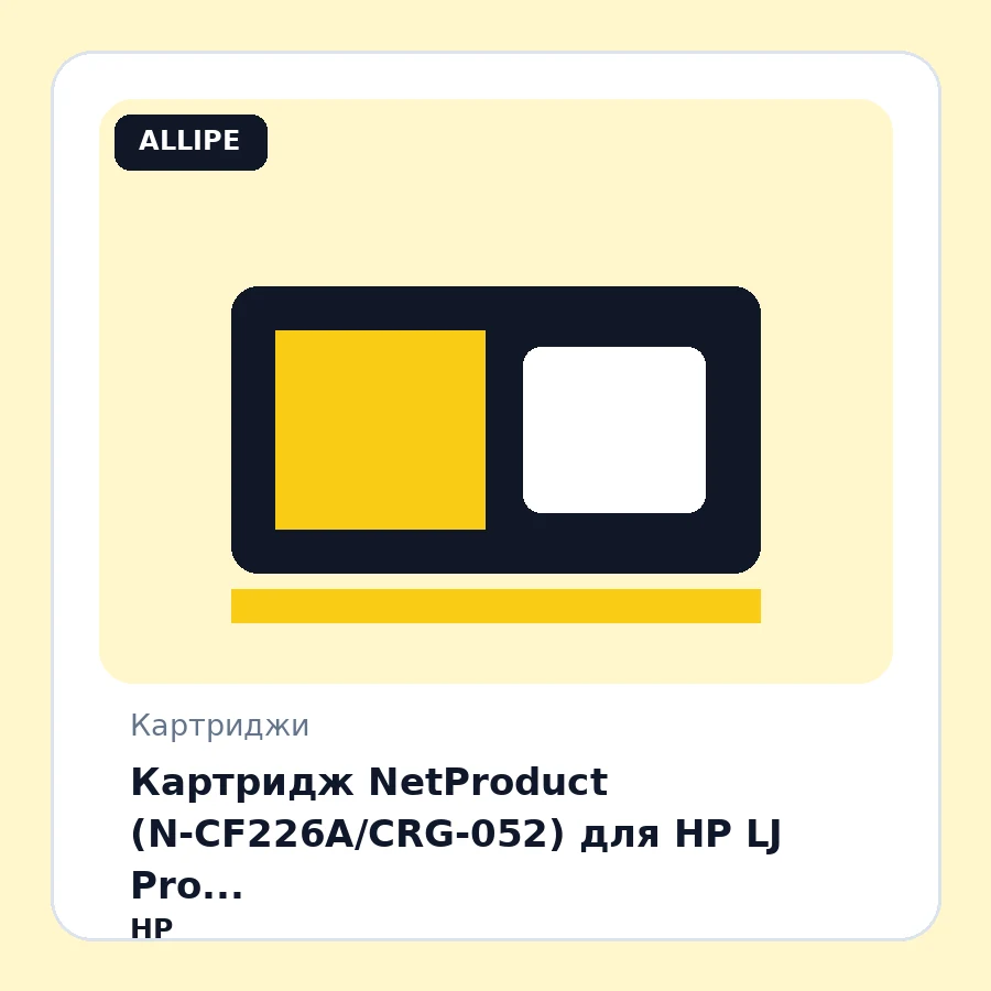 Картридж NetProduct (N-CF226A/CRG-052) для HP LJ Pro M402/M426/LBP-212dw/214dw, 3,1K
