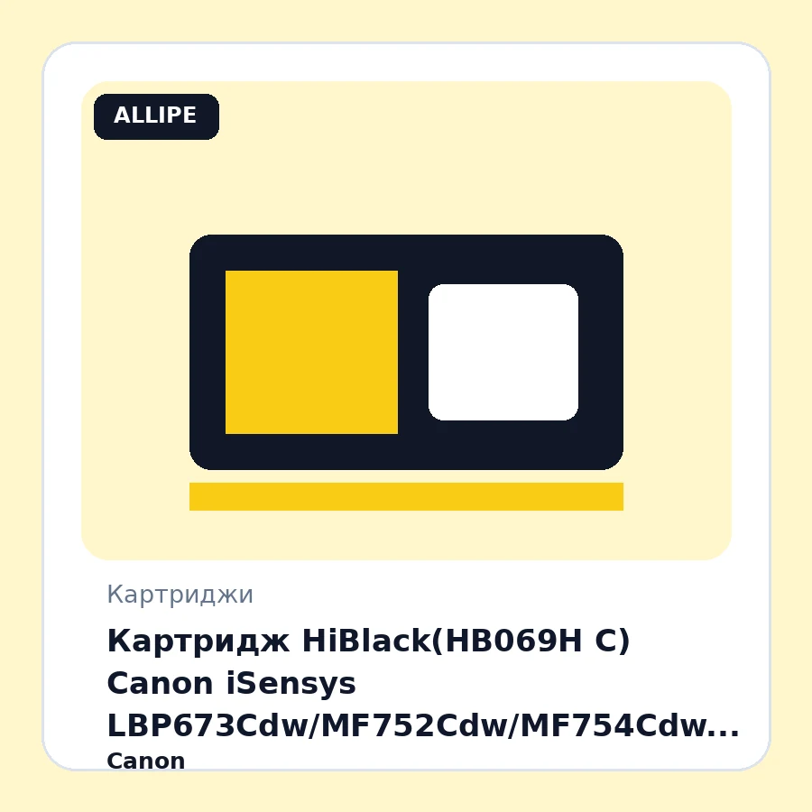 Картридж HiBlack(HB069H C) Canon iSensys LBP673Cdw/MF752Cdw/MF754Cdw, C, 5,5K