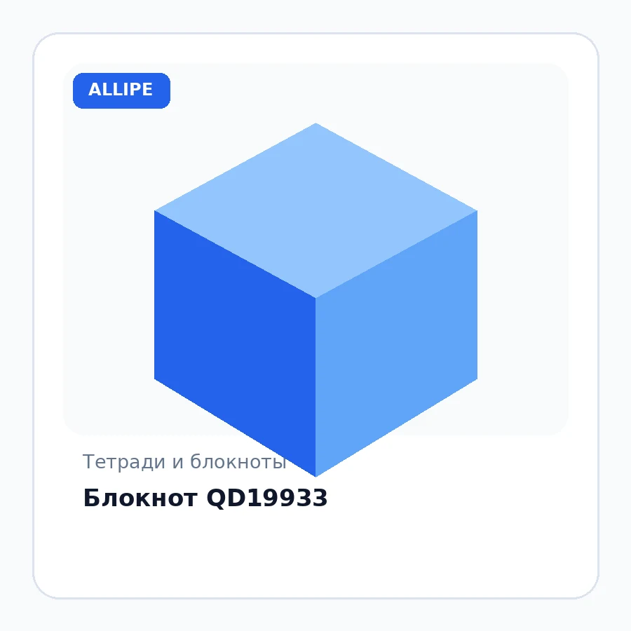 Блокнот QD19933