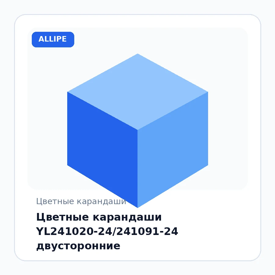 Цветные карандаши YL241020-24/241091-24 двусторонние