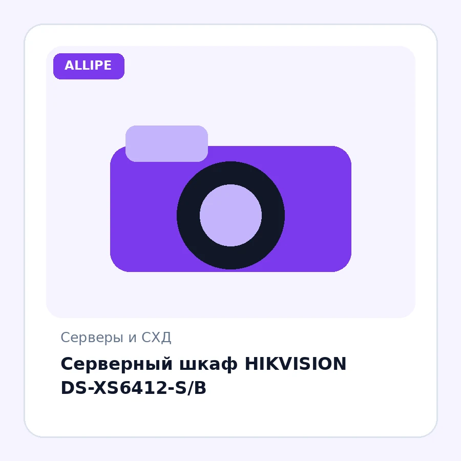 Серверный шкаф HIKVISION DS-XS6412-S/B