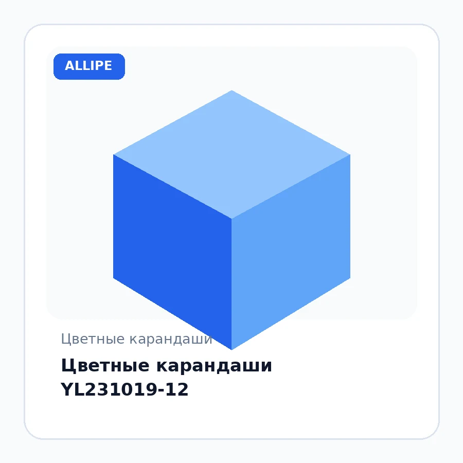 Цветные карандаши YL231019-12
