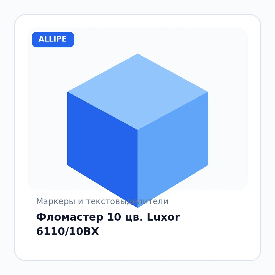Фломастер 10 цв. Luxor 6110/10BX