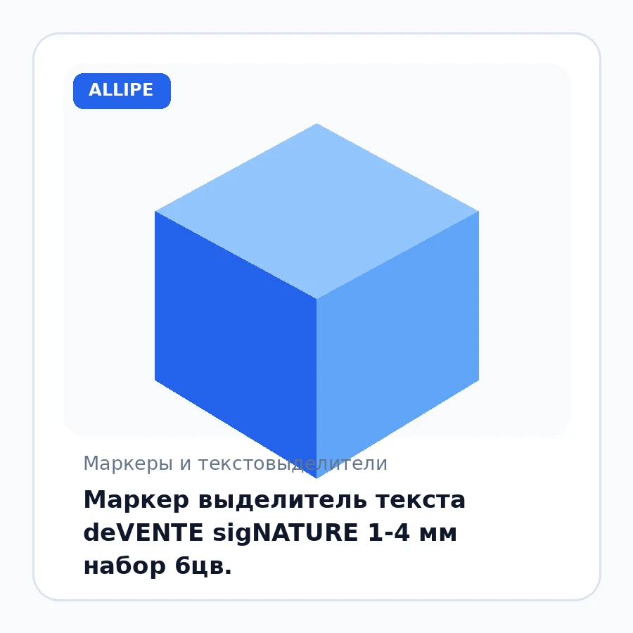 Маркер выделитель текста deVENTE sigNATURE 1-4 мм набор 6цв.