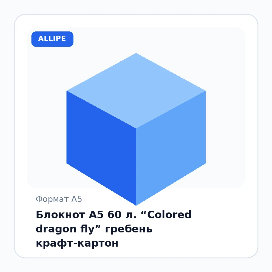 Блокнот А5 60 л. “Colored dragon fly” гребень крафт-картон