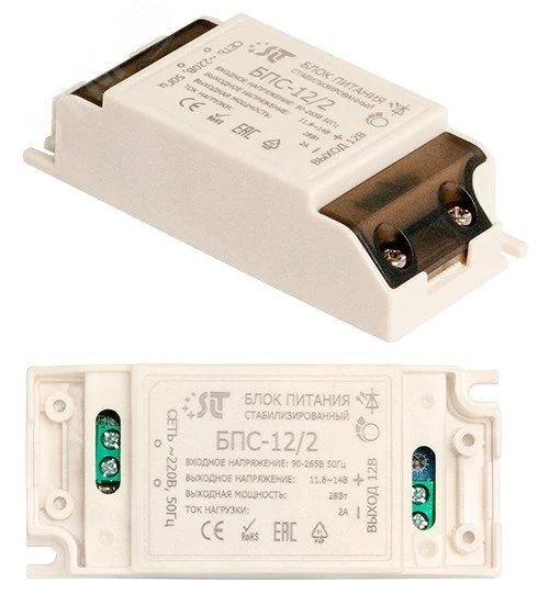 БПС-12/2 блок питания стабилизированный 220V/12V 2A IP21
