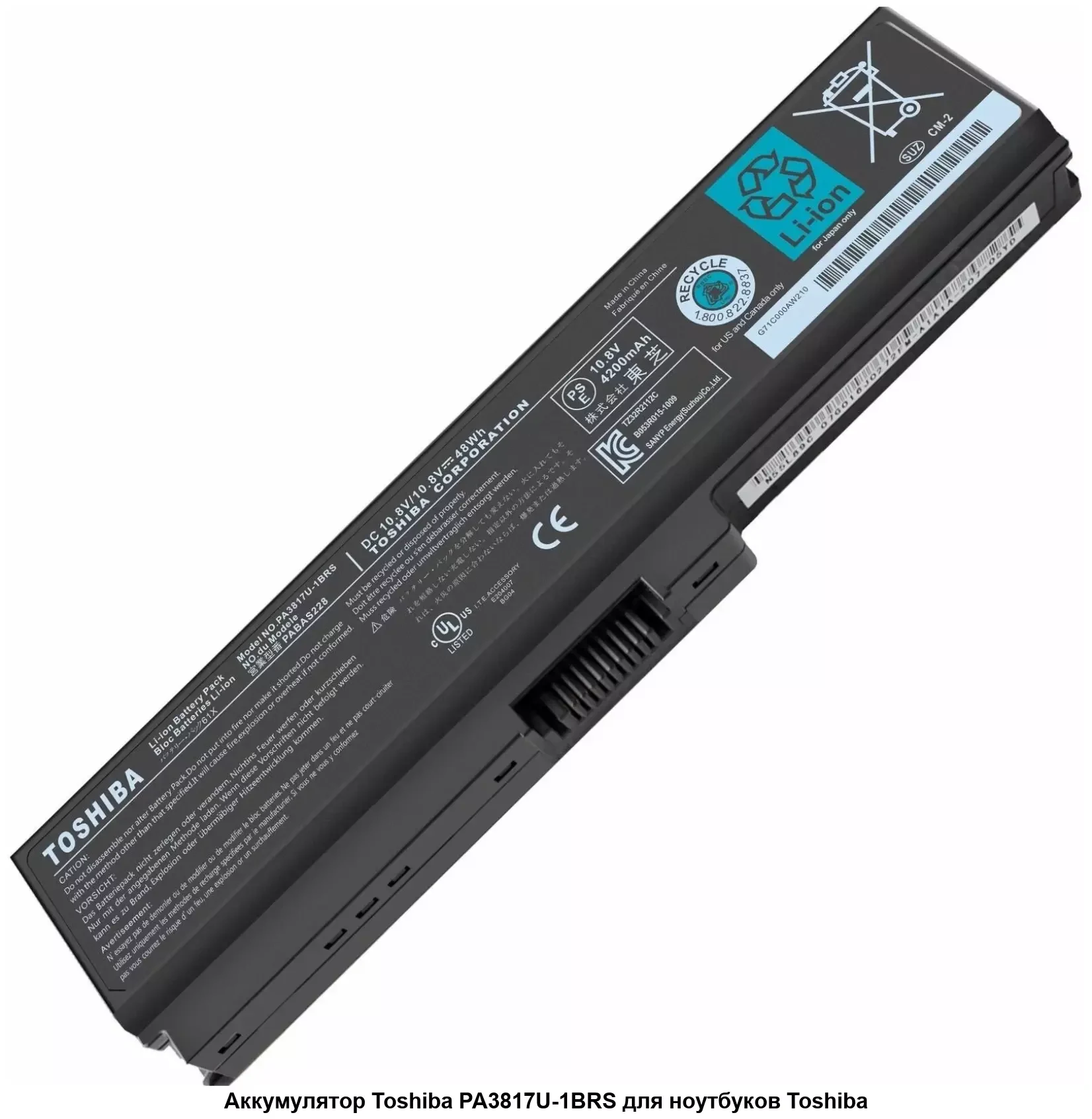 Батарея для ноутбука TOSHIBA PA3817-1BRS