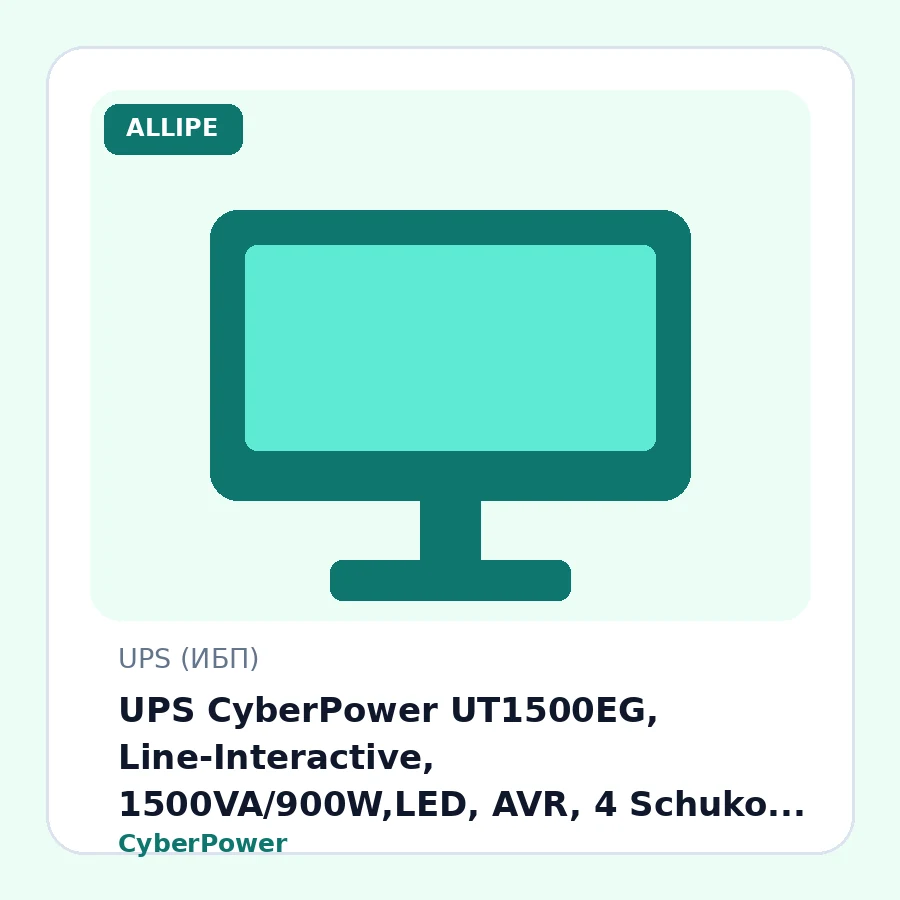 UPS CyberPower UT1500EG, Line-Interactive, 1500VA/900W,LED, AVR, 4 Schuko розетоки,USB/RJ11/45,Black