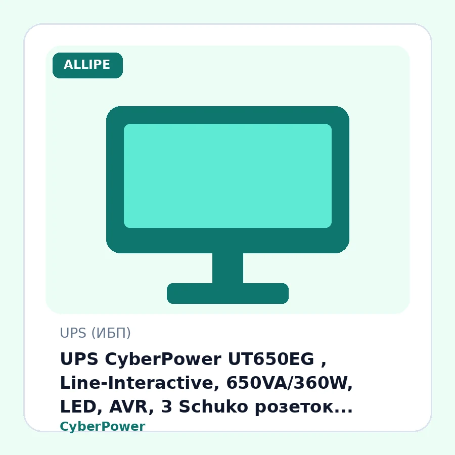 UPS CyberPower UT650EG , Line-Interactive, 650VA/360W, LED, AVR, 3 Schuko розеток, RJ11/RJ45, Black
