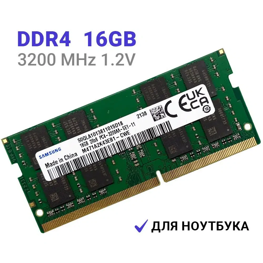 Оперативная память для ноутбука DDR4 SODIMM 16GB Samsung 3200Mhz (PC4-25600) pulled