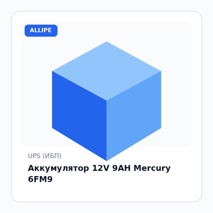 Аккумулятор 12V 9AH Mercury 6FM9
