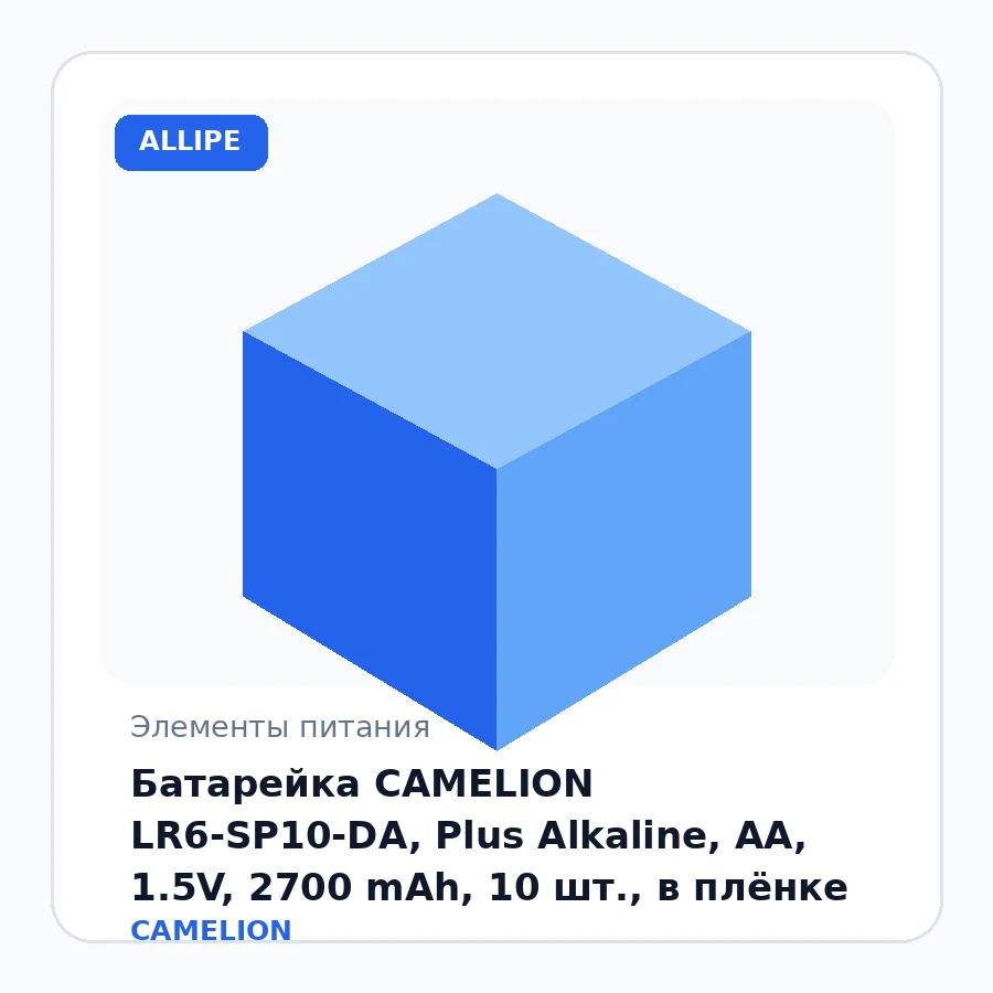 Батарейка CAMELION LR6-SP10-DA, Plus Alkaline, AA, 1.5V, 2700 mAh, 10 шт., в плёнке
