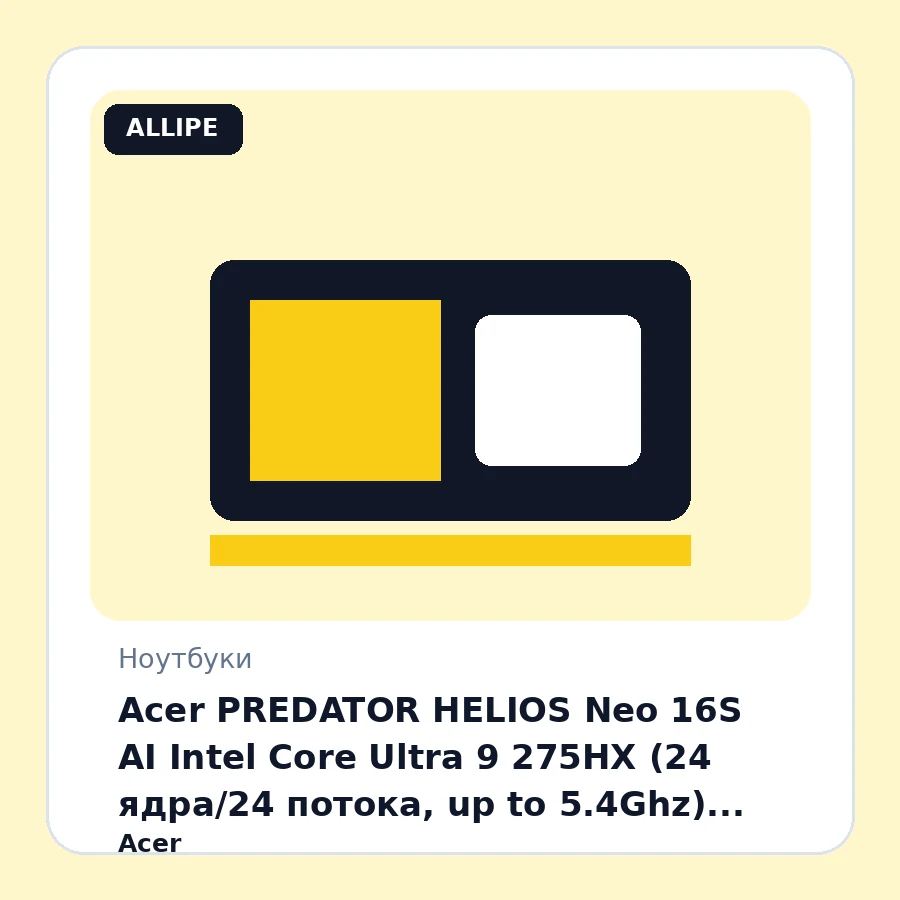 Acer PREDATOR HELIOS Neo 16S AI Intel Core Ultra 9 275HX (24 ядра/24 потока, up to 5.4Ghz), 16.0" OLED 2.5K (2560 x 1600, WQXGA) 240Hz, DisplayHDR True Black 500, 1MS, 64GB DDR5-5600Mhz, 1TB SSD PCIe NVMe M.2 + 512GB SSD PCIe️ NVMe M.2, NVIDIA GeForce ...