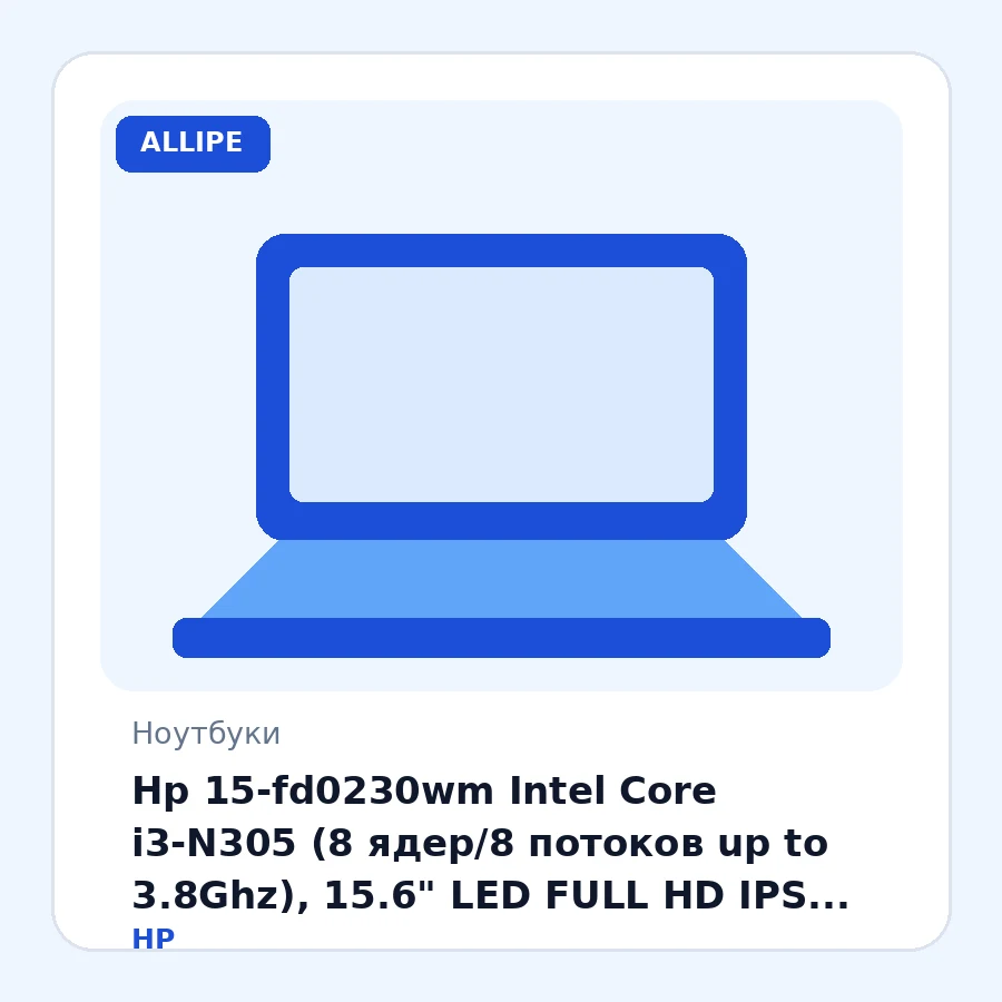 Hp 15-fd0230wm Intel Core i3-N305 (8 ядер/8 потоков up to 3.8Ghz), 15.6" LED FULL HD IPS 300nits (1920 x 1080) Touchscreen (Сенсорный экран), 8GB DDR4-3200Mhz, 256GB SSD PCIe️ NVMe M.2, Intel UHD Graphics, WiFi 6, BT 5.3, USB Type-C, HP True Vision Cam...