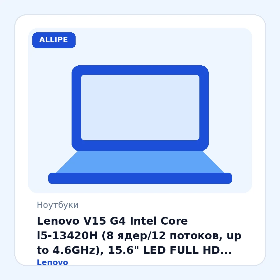 Lenovo V15 G4 Intel Core i5-13420H (8 ядер/12 потоков, up to 4.6GHz), 15.6" LED FULL HD (1920 x 1080) 250nits, 8GB DDR4-3200Mhz, 1TB SSD PCIe NVMe M.2, Intel UHD Graphics, WiFi 6, BT5.2, HD 720P Cam with Privacy Shutter, LAN, RJ45 Ethernet, USB Type-C ...