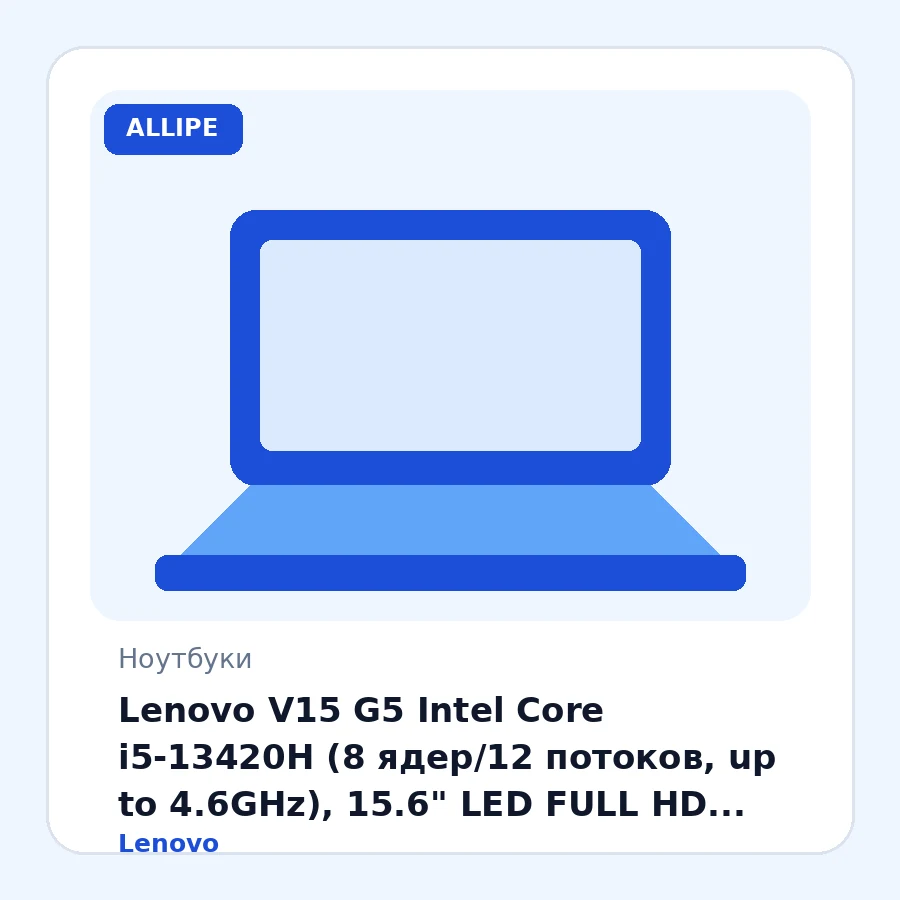 Lenovo V15 G5 Intel Core i5-13420H (8 ядер/12 потоков, up to 4.6GHz), 15.6" LED FULL HD (1920 x 1080) 250nits, 16GB DDR5, 256GB SSD PCIe NVMe M.2, Intel Iris Xe Graphics, WiFi 6, BT5.2, HD 720P Cam with Privacy Shutter, LAN, RJ45 Ethernet, USB Type-C (...