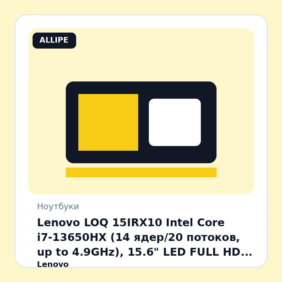 Lenovo LOQ 15IRX10 Intel Core i7-13650HX (14 ядер/20 потоков, up to 4.9GHz), 15.6" LED FULL HD IPS 300nits (1920 x 1080), 144Hz, 48GB DDR5-4800Mhz, 1TB SSD PCIe NVMe M.2 + 256GB SSD PCIe NVMe M.2, NVIDIA GeForce RTX 5060 8GB, WiFi 6, BT 5.2, 5.0MP with...