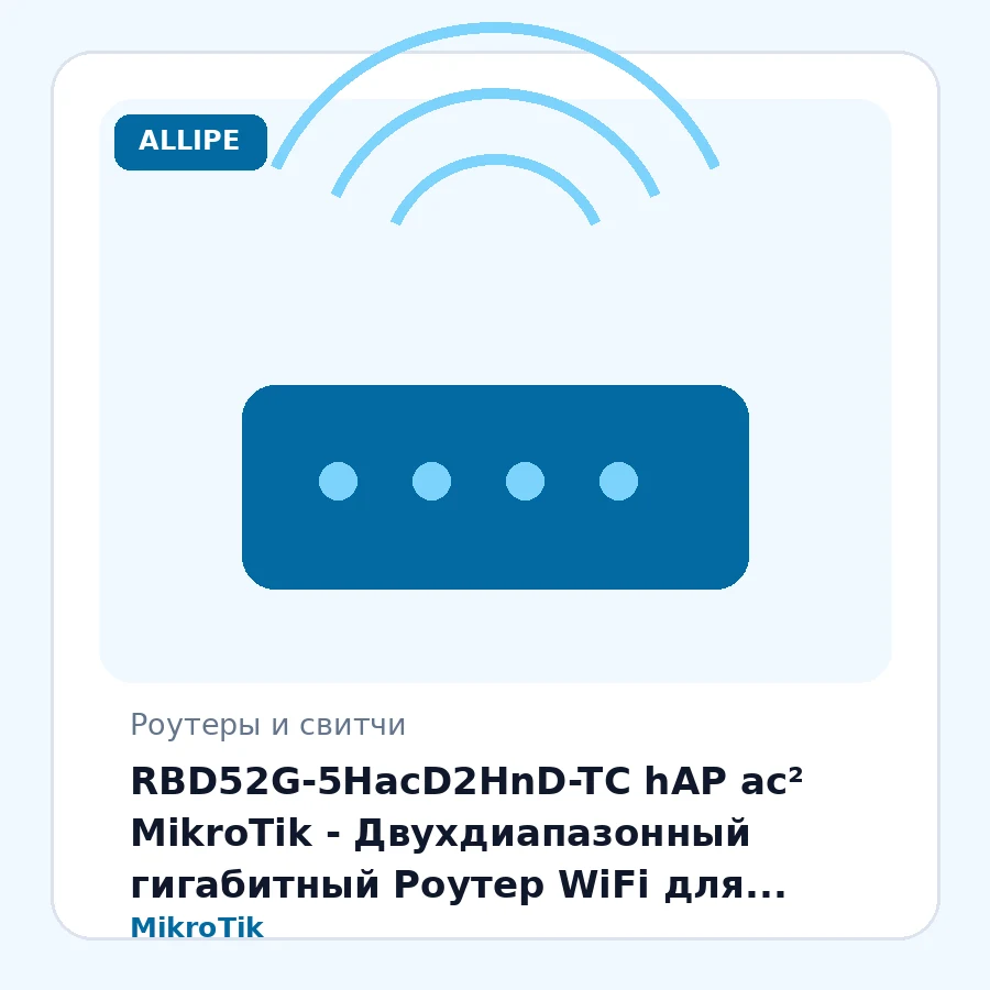 RBD52G-5HacD2HnD-TC hAP ac² MikroTik - Двухдиапазонный гигабитный Роутер WiFi для дома/офиса, 2.4 GHz (802.11b/g/n) и 5 GHz (802.11a/n/ac), CPU 716 MHz, RAM 128MB, USB-порт для модема 3G / 4G, 5 x 10/100/1000 Mbps Ethernet (RouterOS L4) шт