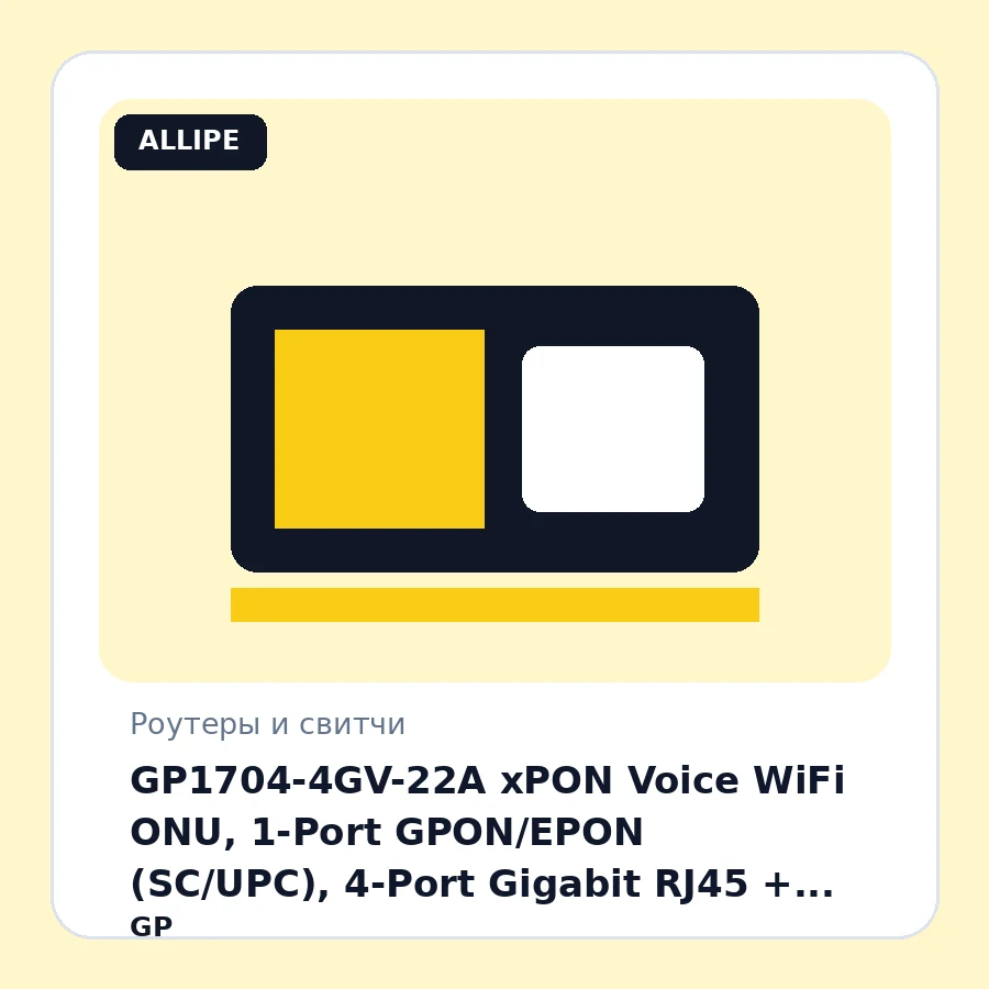 GP1704-4GV-22A xPON Voice WiFi ONU, 1-Port GPON/EPON (SC/UPC), 4-Port Gigabit RJ45 + 2-Port RJ11(POTS), dual band 1200M WiFi шт