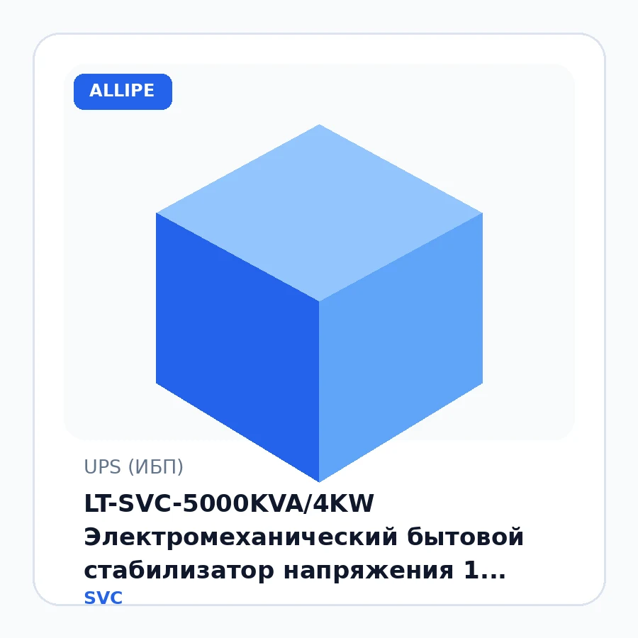 LT-SVC-5000KVA/4KW Электромеханический бытовой стабилизатор напряжения 1 фаза / 140-260V /+-3 % / напольный W/D/H 420/325/280/ 18kg шт