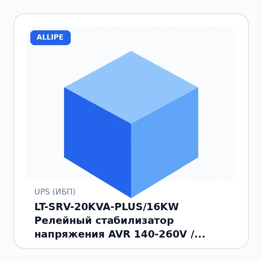 LT-SRV-20KVA-PLUS/16KW Релейный стабилизатор напряжения AVR 140-260V / +-8% / W/D/H 450/430/725 / 37kg напольный шт