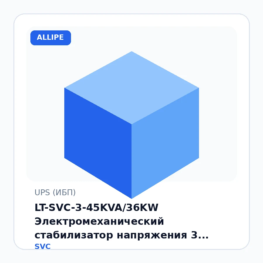 LT-SVC-3-45KVA/36KW Электромеханический стабилизатор напряжения 3 фазы 240-450V AVR / +-3% рабочий диапазон температур 0+40 W/D/H 790/660/1440 / 210kg напольный шт