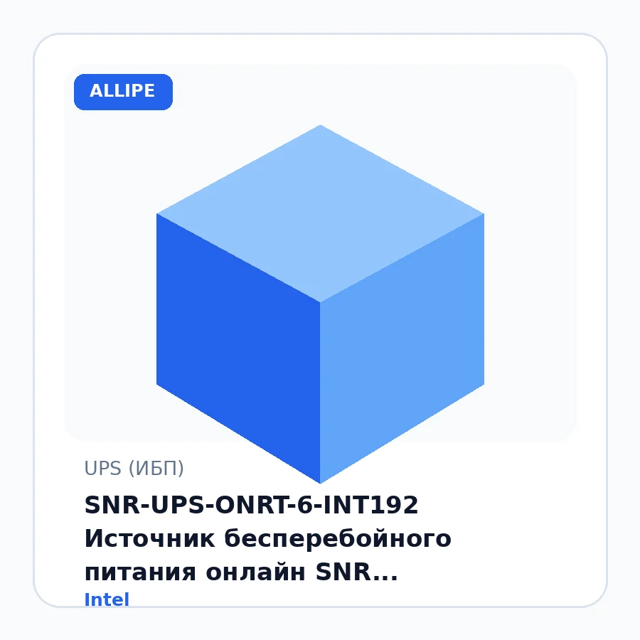 SNR-UPS-ONRT-6-INT192 Источник бесперебойного питания онлайн SNR INTELLIGENT 6кВА/6кВт, 1ф:1ф, 192В(DC) (16x9Ач) шт