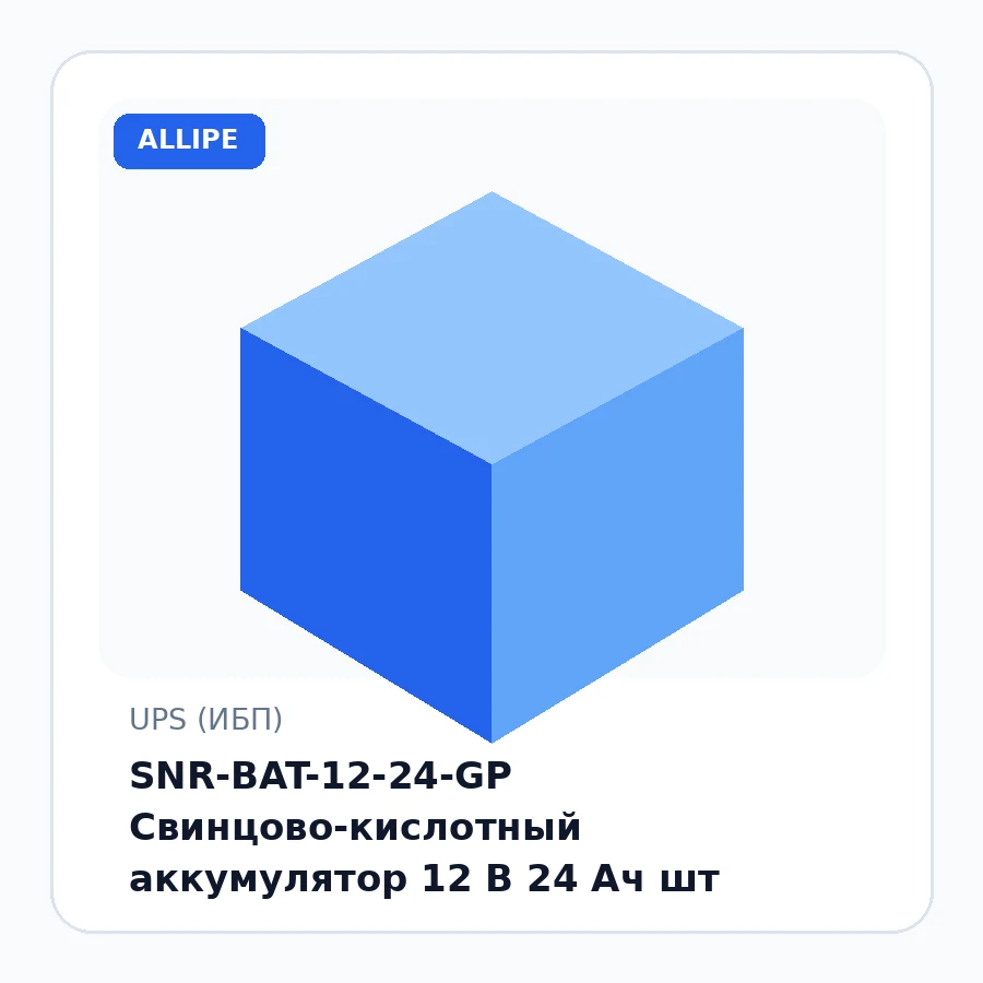 SNR-BAT-12-24-GP Свинцово-кислотный аккумулятор 12 В 24 Ач шт