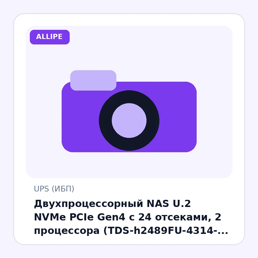 Двухпроцессорный NAS U.2 NVMe PCIe Gen4 с 24 отсеками, 2 процессора (TDS-h2489FU-4314- 256G) 7QTDS-h2 QNAP