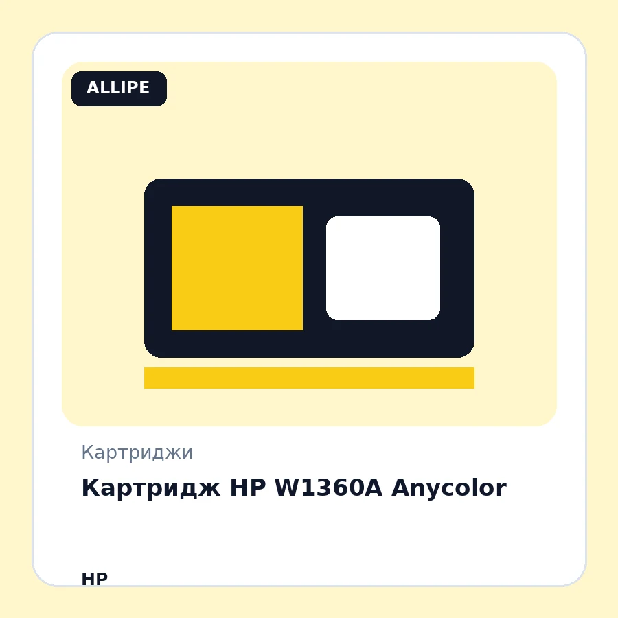 Картридж HP W1360A Anycolor