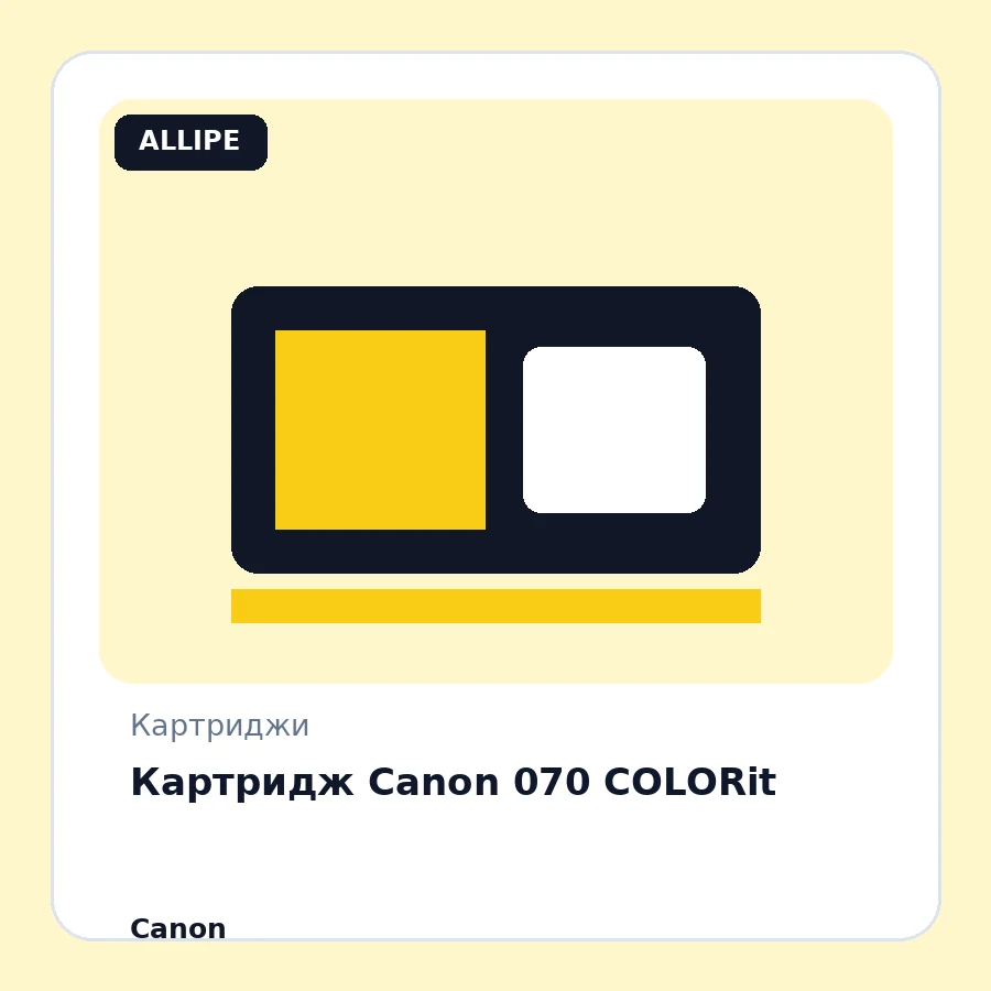 Картридж Canon 070 COLORit