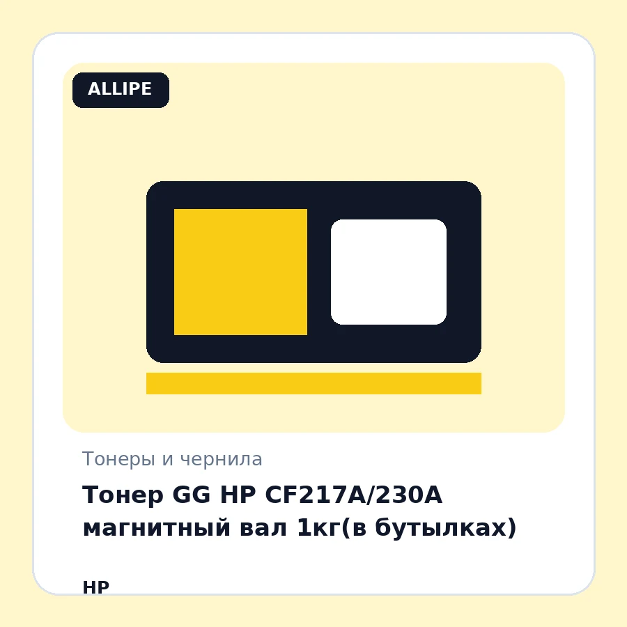 Тонер GG HP CF217A/230A магнитный вал 1кг(в бутылках)