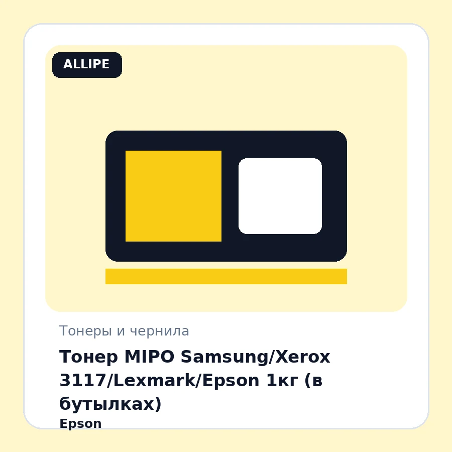 Тонер MIPO Samsung/Xerox 3117/Lexmark/Epson 1кг (в бутылках)