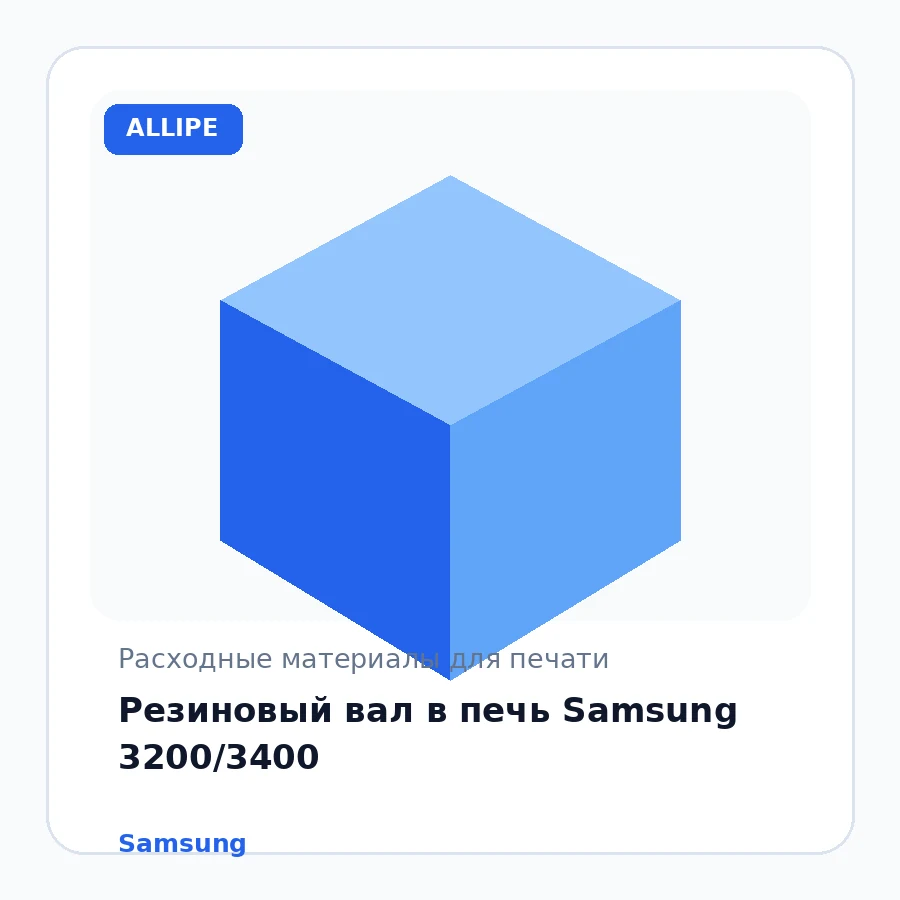 Резиновый вал в печь Samsung 3200/3400