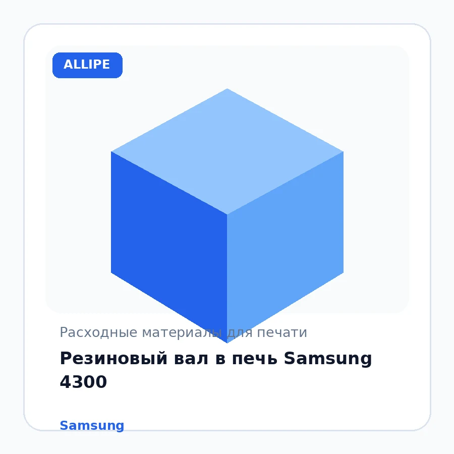 Резиновый вал в печь Samsung 4300