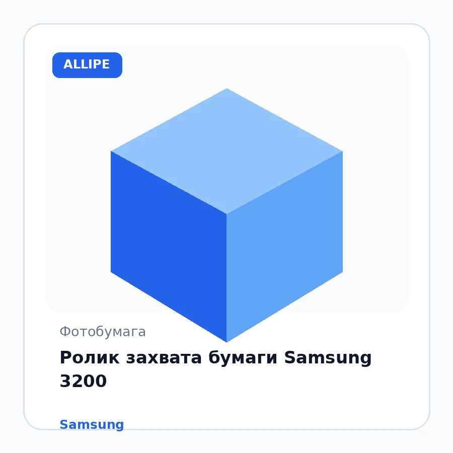 Ролик захвата бумаги Samsung 3200