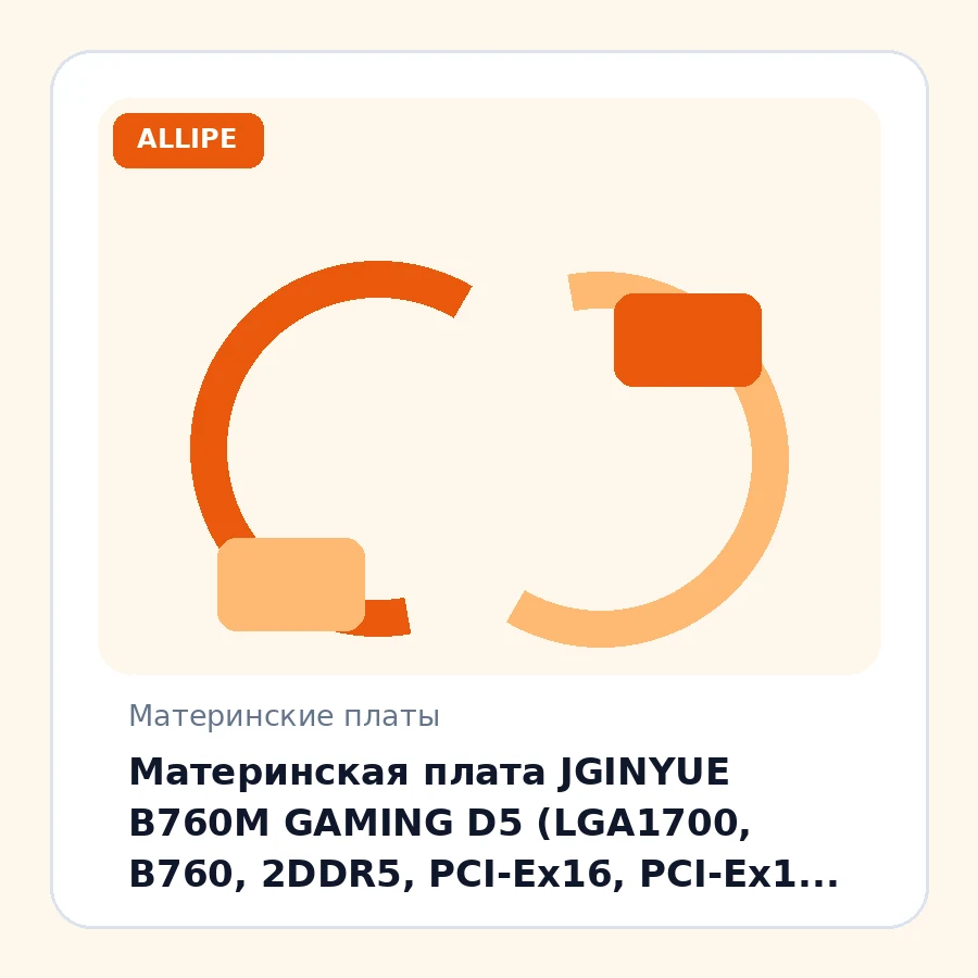 Материнская плата JGINYUE B760M GAMING D5 (LGA1700, B760, 2DDR5, PCI-Ex16, PCI-Ex1, 2xM.2, 4SATA, 3USB2.0+4xUSB3.0, VGA,HDMI,DP,mATX)