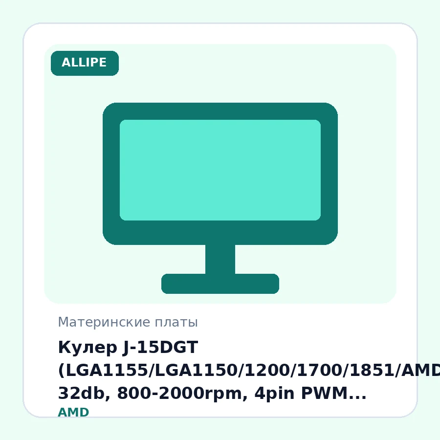 Кулер J-15DGT (LGA1155/LGA1150/1200/1700/1851/AMD/AM4/AM5, 32db, 800-2000rpm, 4pin PWM, 200W, 4 термотрубки, 12*12*2.5см) RGB подсветка, LED дисплей