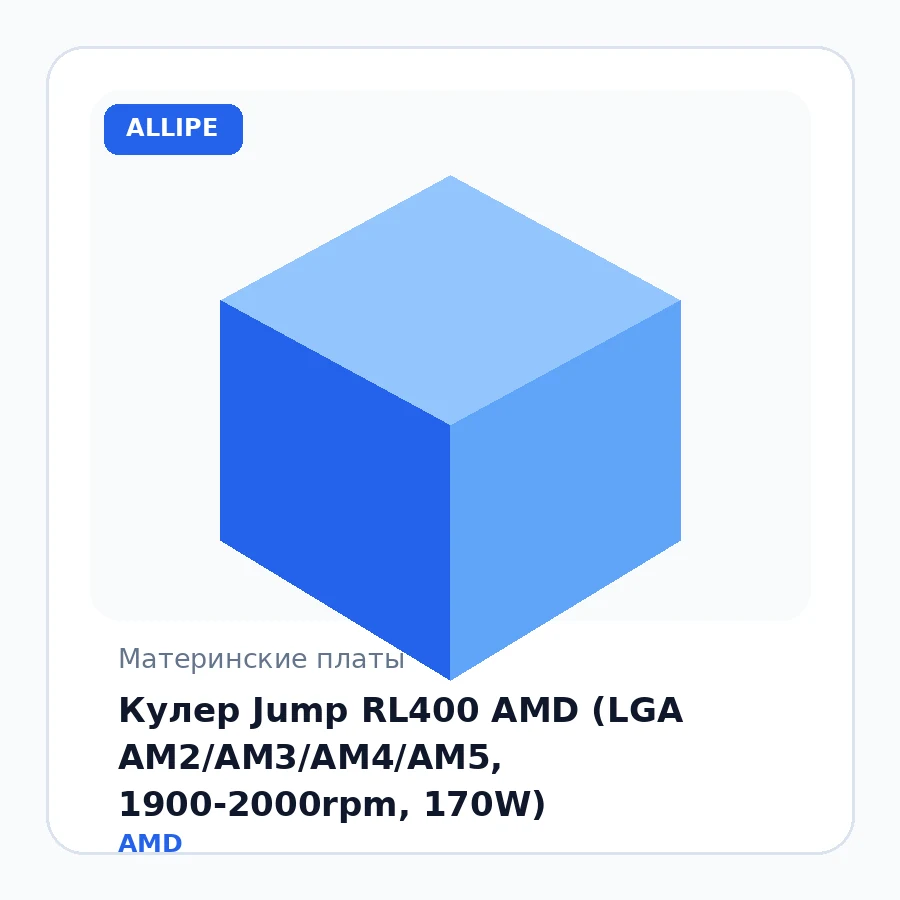 Кулер Jump RL400 AMD (LGA AM2/AM3/AM4/AM5, 1900-2000rpm, 170W)