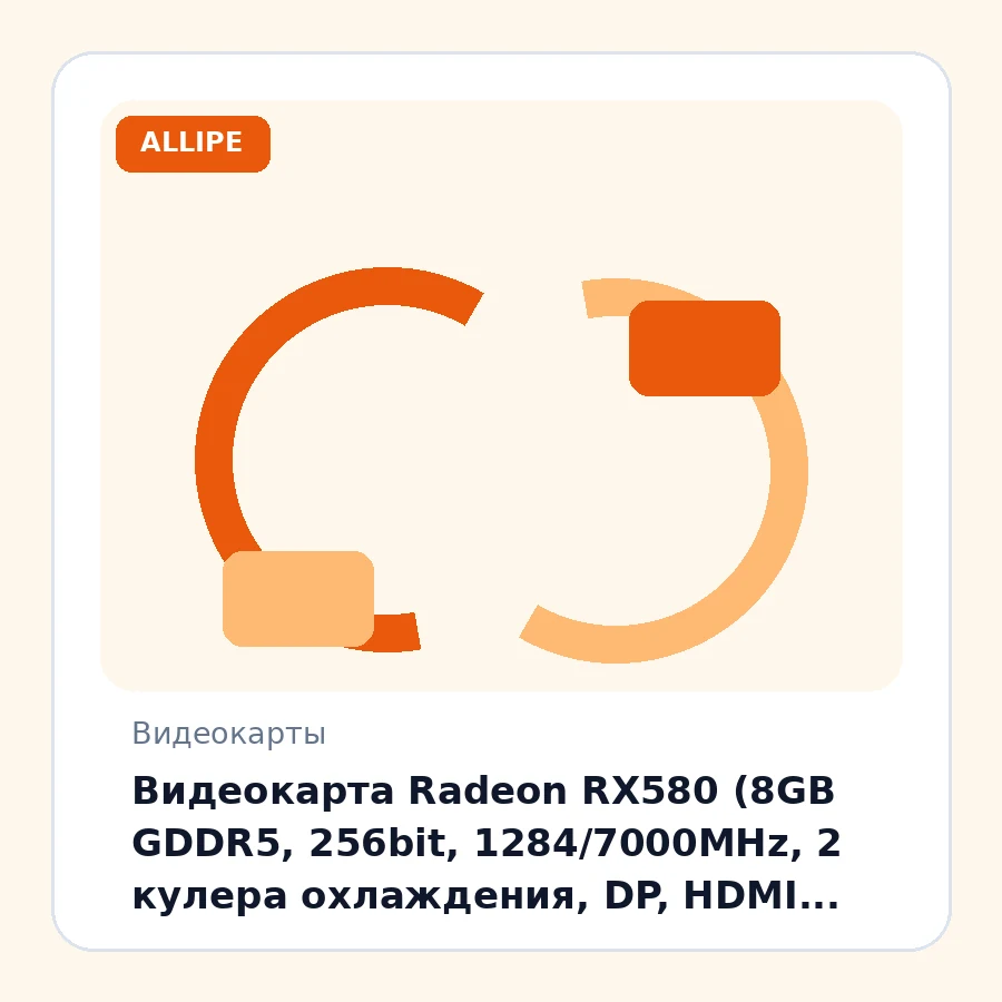 Видеокарта Radeon RX580 (8GB GDDR5, 256bit, 1284/7000MHz, 2 кулера охлаждения, DP, HDMI, DVI-D) OEM