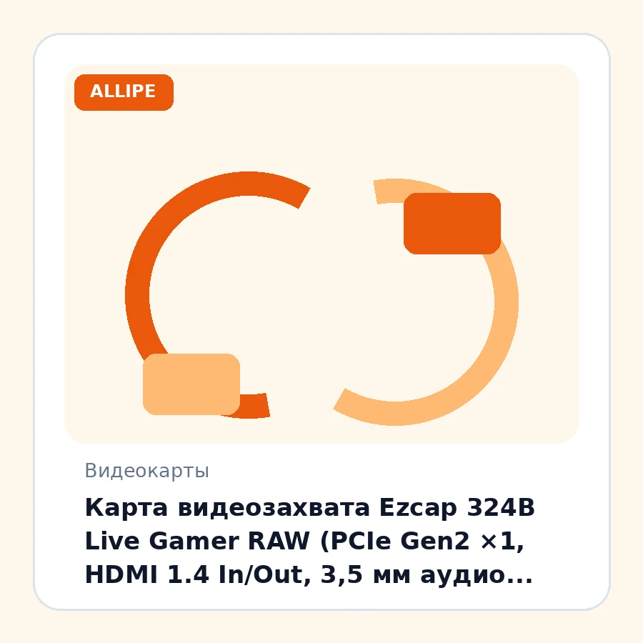 Карта видеозахвата Ezcap 324B Live Gamer RAW (PCIe Gen2 ×1, HDMI 1.4 In/Out, 3,5 мм аудио In/Out, захват до 2160p30/1440p60/1080p120)