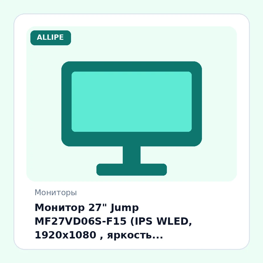 Монитор 27" Jump MF27VD06S-F15 (IPS WLED, 1920x1080 , яркость 250±20cd/m2, угол обзора 178/178, время отклика 1ms, частота обновления 120Hz, разъемы: VGA, HDMI, DP, Audio in/out, колонки 2W+2W)
