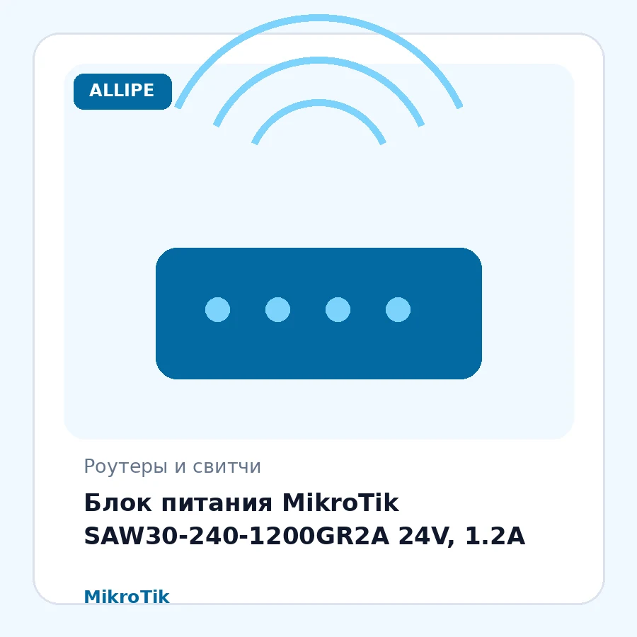 Блок питания MikroTik SAW30-240-1200GR2A 24V, 1.2A