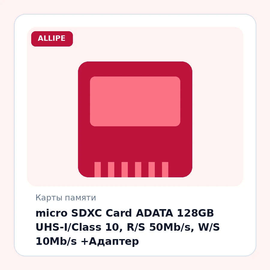 micro SDXC Card ADATA 128GB UHS-I/Class 10, R/S 50Mb/s, W/S 10Mb/s +Адаптер