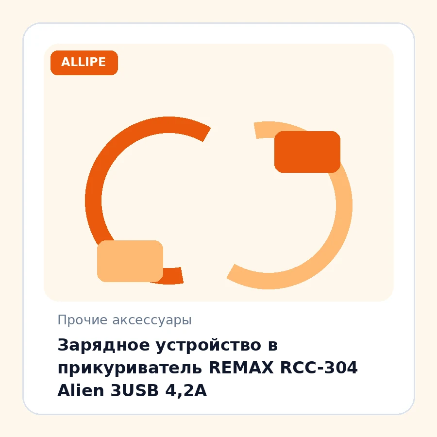 Зарядное устройство в прикуриватель REMAX RCC-304 Alien 3USB 4,2A