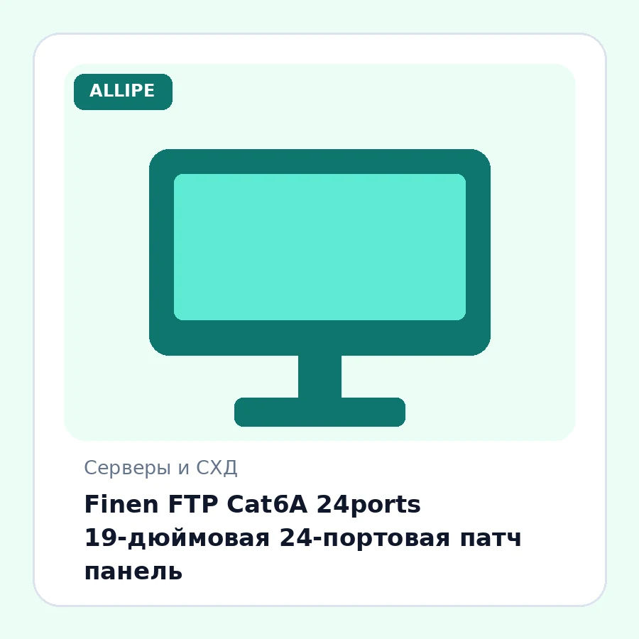 Finen FTP Cat6A 24ports 19-дюймовая 24-портовая патч панель