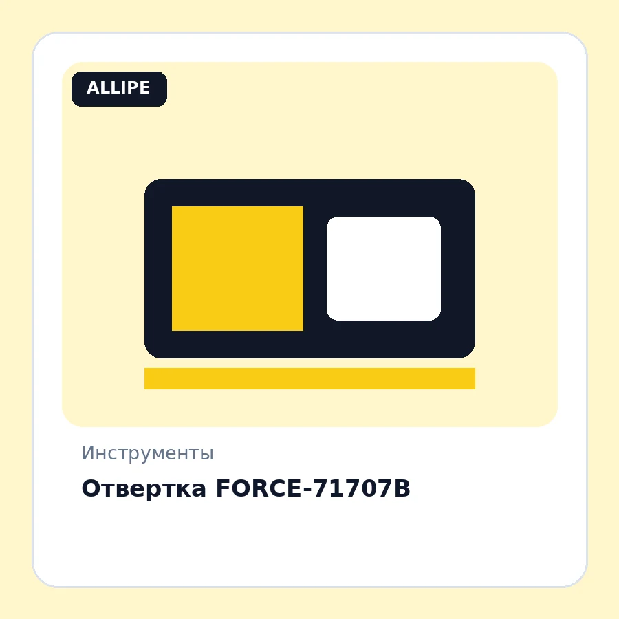 Отвертка FORCE-71707B