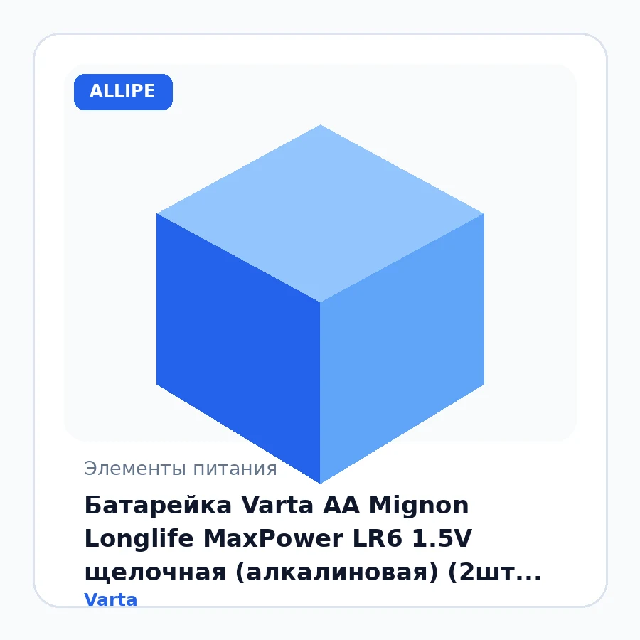 Батарейка Varta AA Mignon Longlife MaxPower LR6 1.5V щелочная (алкалиновая) (2шт блистер)