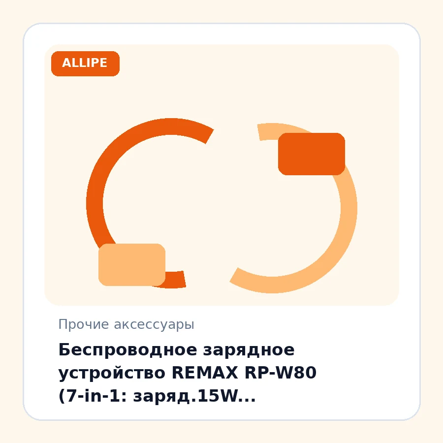 Беспроводное зарядное устройство REMAX RP-W80 (7-in-1: заряд.15W, кабельT-C-T-C, адаптеры: mUSB-T-C, Lightning-T-C,USB-T-C, хран.sim-карт, игла) black